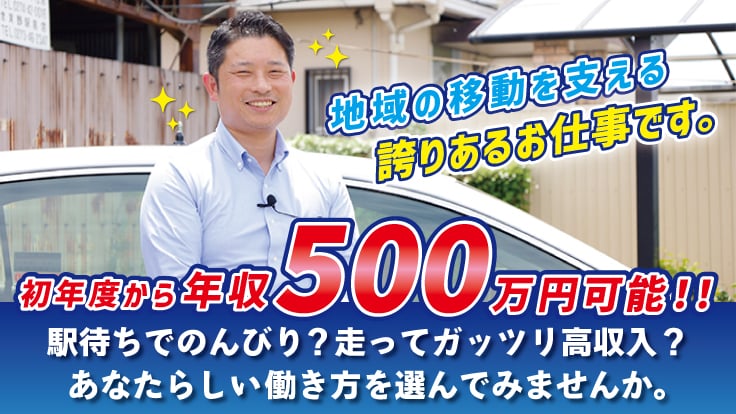 有限会社 大光(平和交通タクシー高崎営業所)の画像