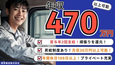 瀝青輸送 株式会社の画像