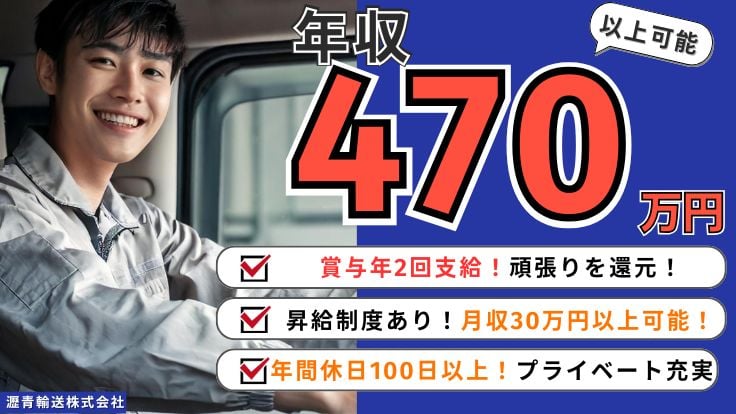 瀝青輸送 株式会社の画像