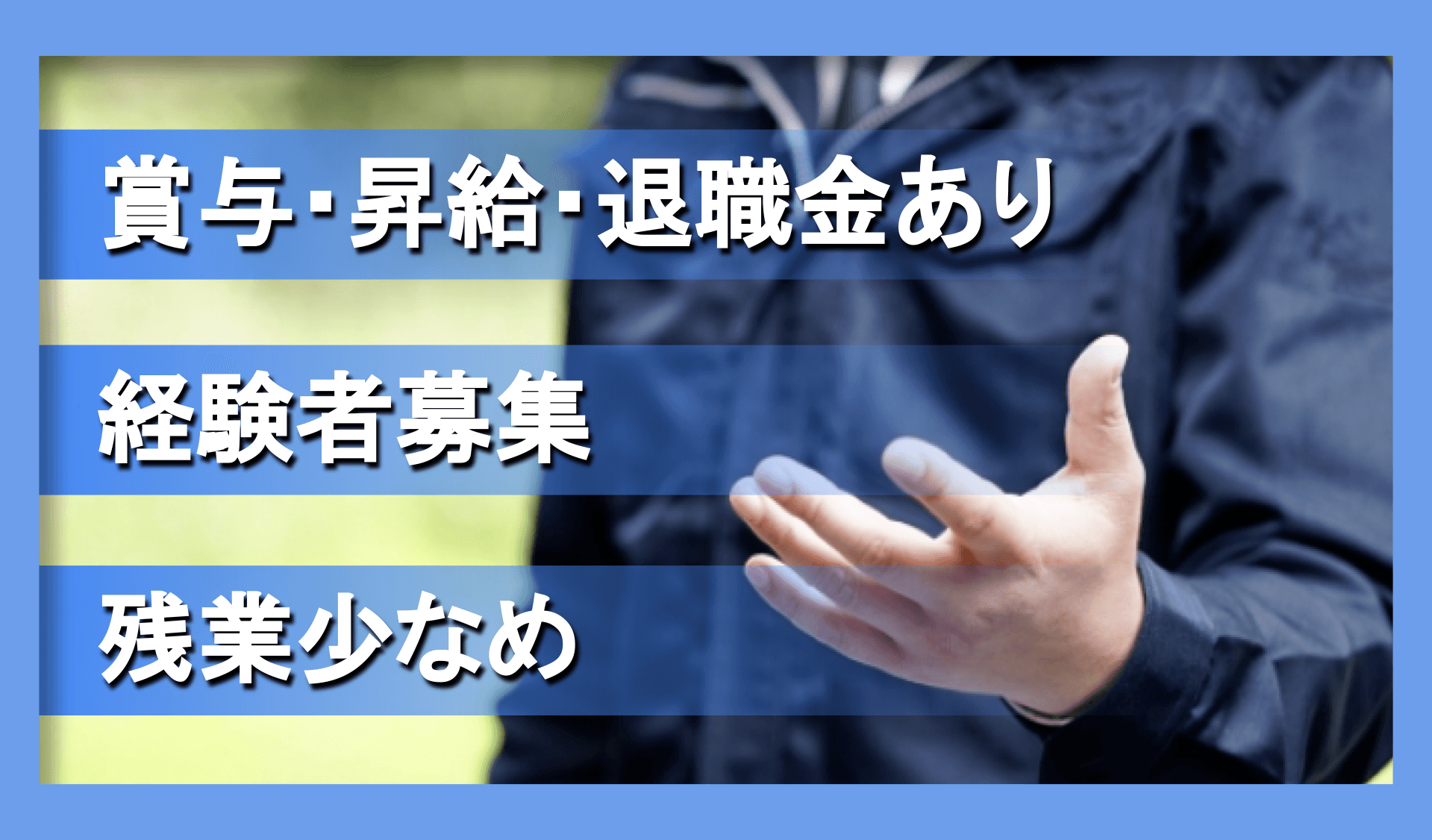 ヤマリ日軽住建 株式会社の画像