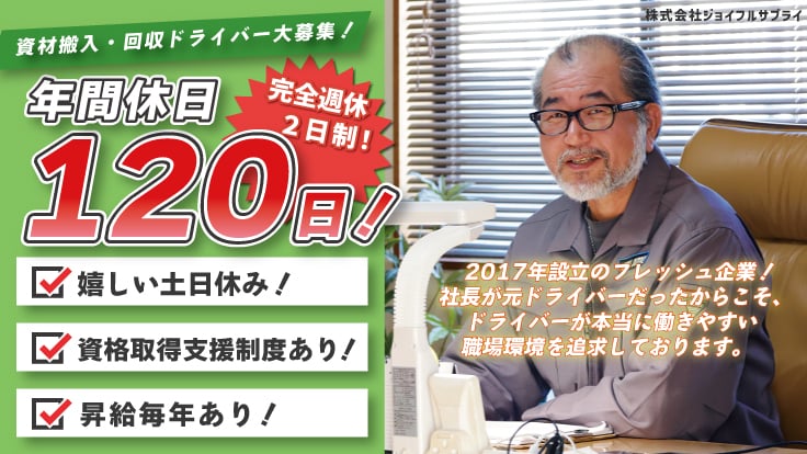 株式会社 ジョイフルサプライの画像