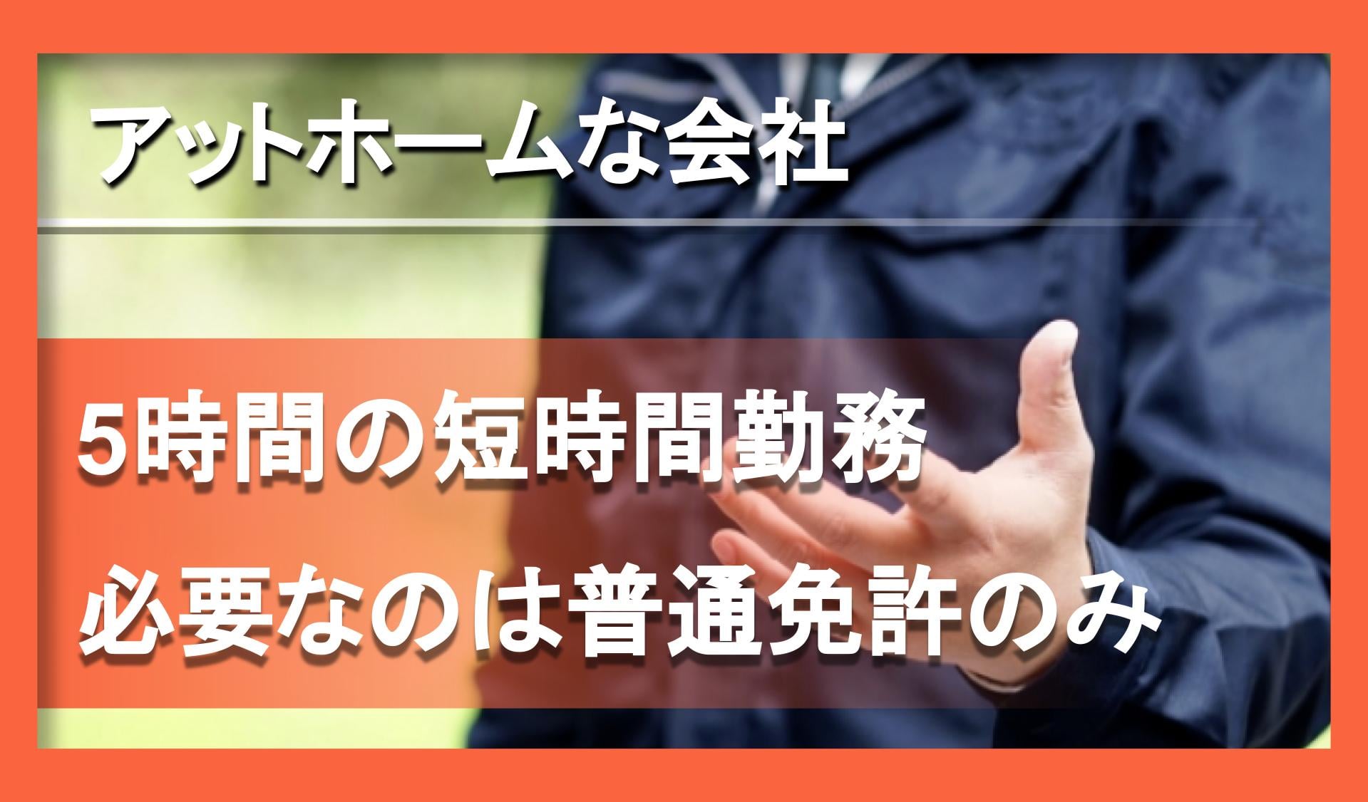 株式会社 参友 熊谷営業所の画像