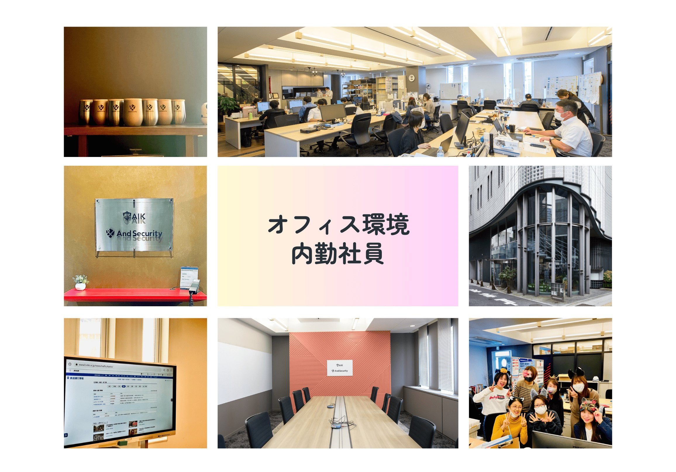 株式会社AIKの画像4枚目