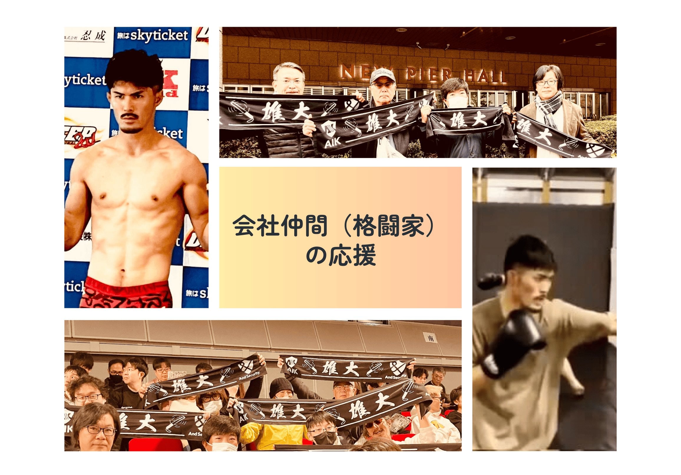 株式会社AIKの画像5枚目