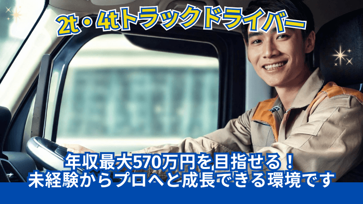 第一自動車運送株式会社の画像