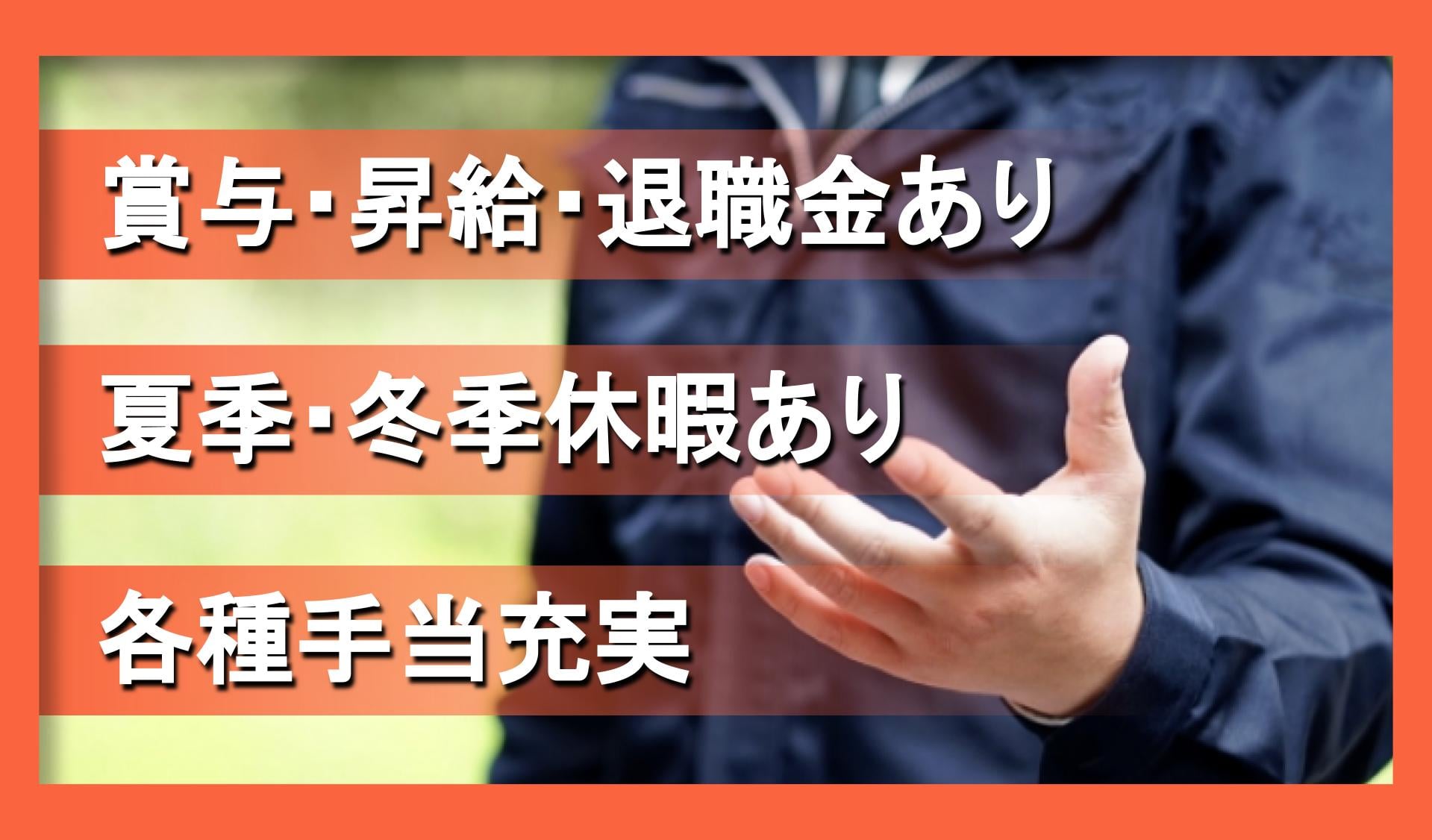 東宝商事 株式会社の画像