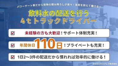マイルエキスプレス 株式会社の画像
