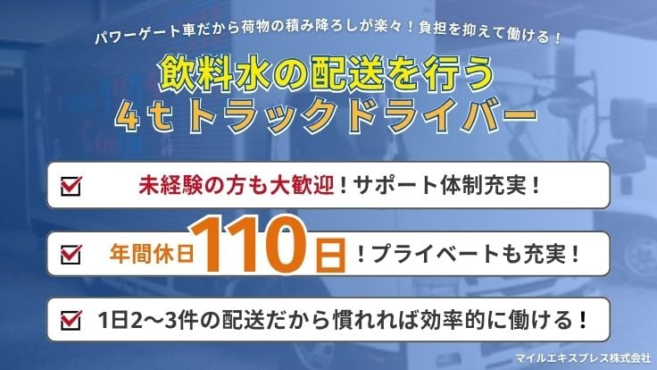 マイルエキスプレス 株式会社の画像