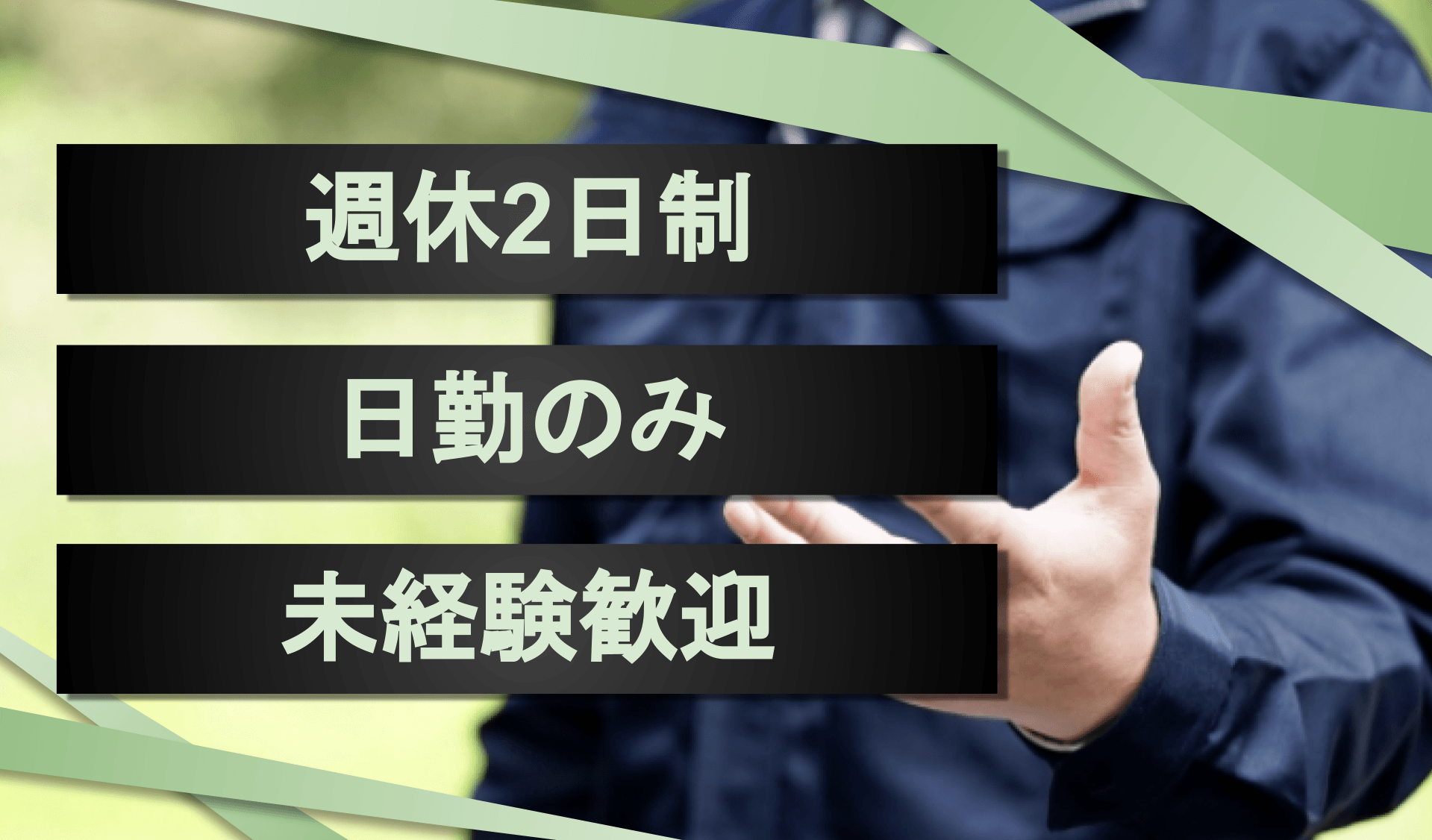 名阪急配 株式会社の画像