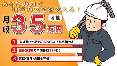 株式会社入内島土建の画像