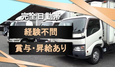 カワイ運輸株式会社の画像