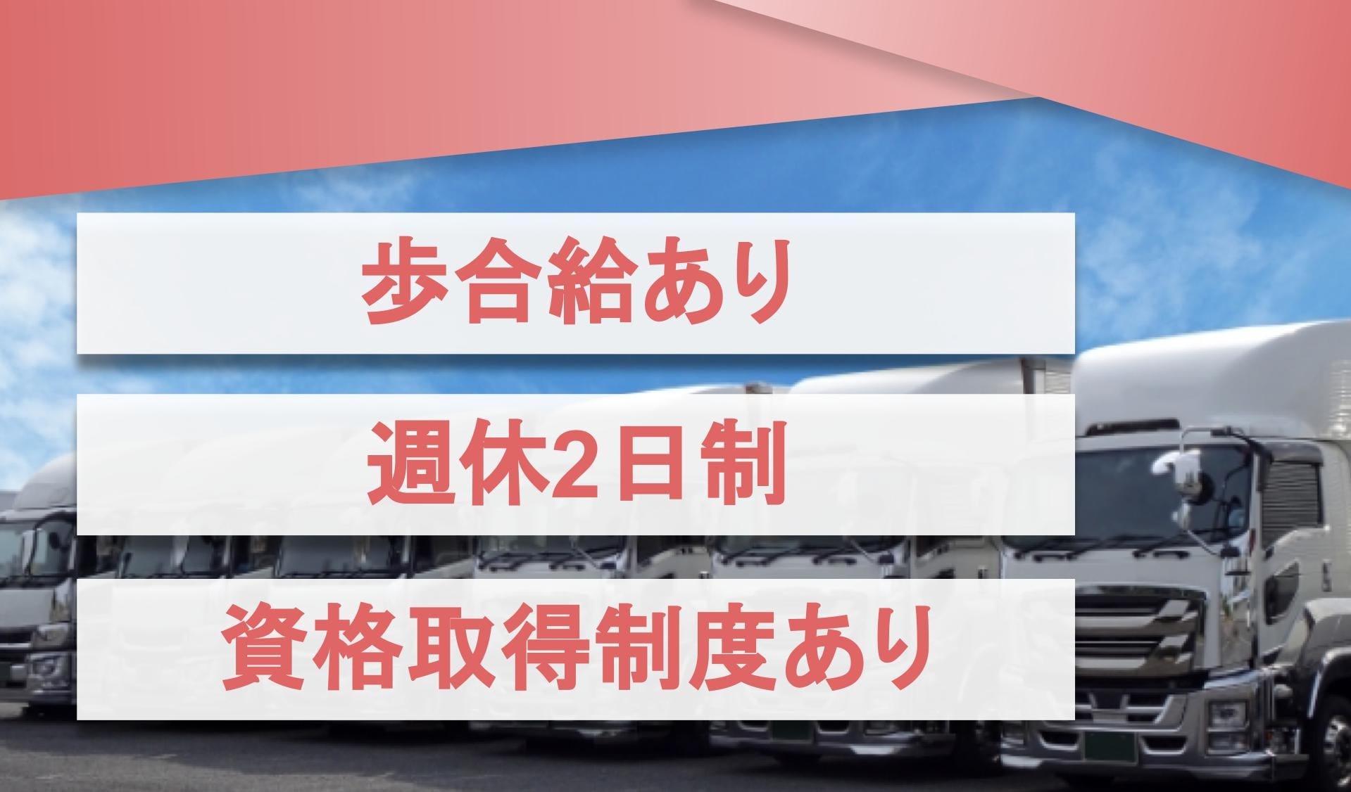 株式会社　青和運輸の画像1枚目