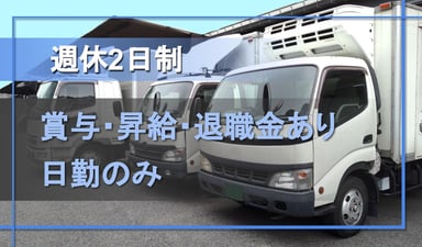 マルエイ運輸 株式会社の画像
