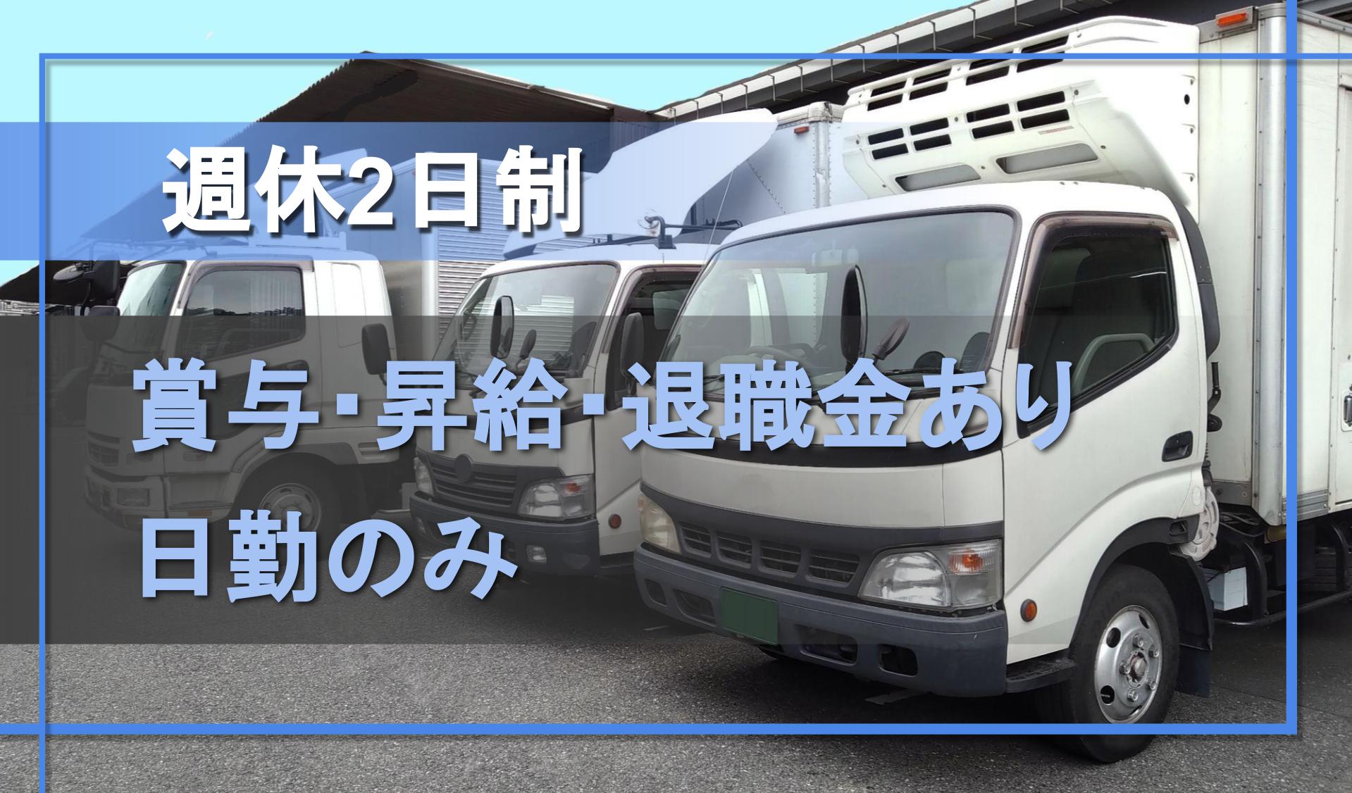 マルエイ運輸 株式会社の画像
