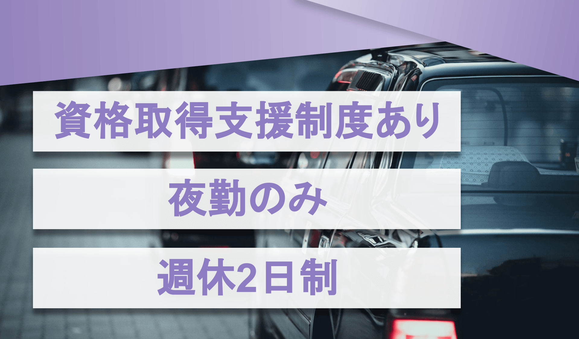 京成タクシー松戸東　株式会社の画像