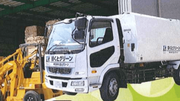 株式会社 北斗グリーンの画像2枚目