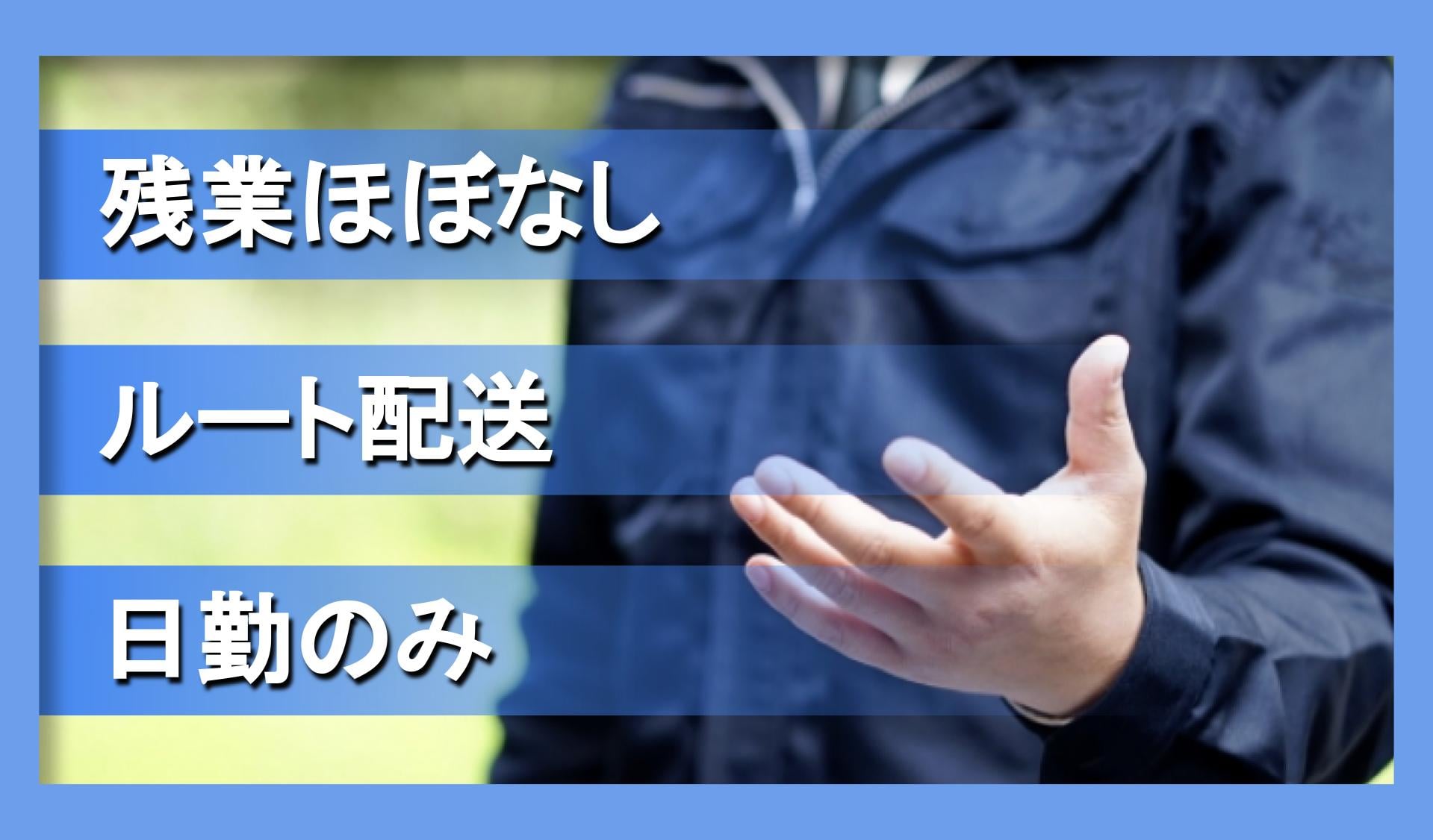 有限会社　さいわい・フーズの画像