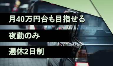 京成タクシー成田　株式会社の画像