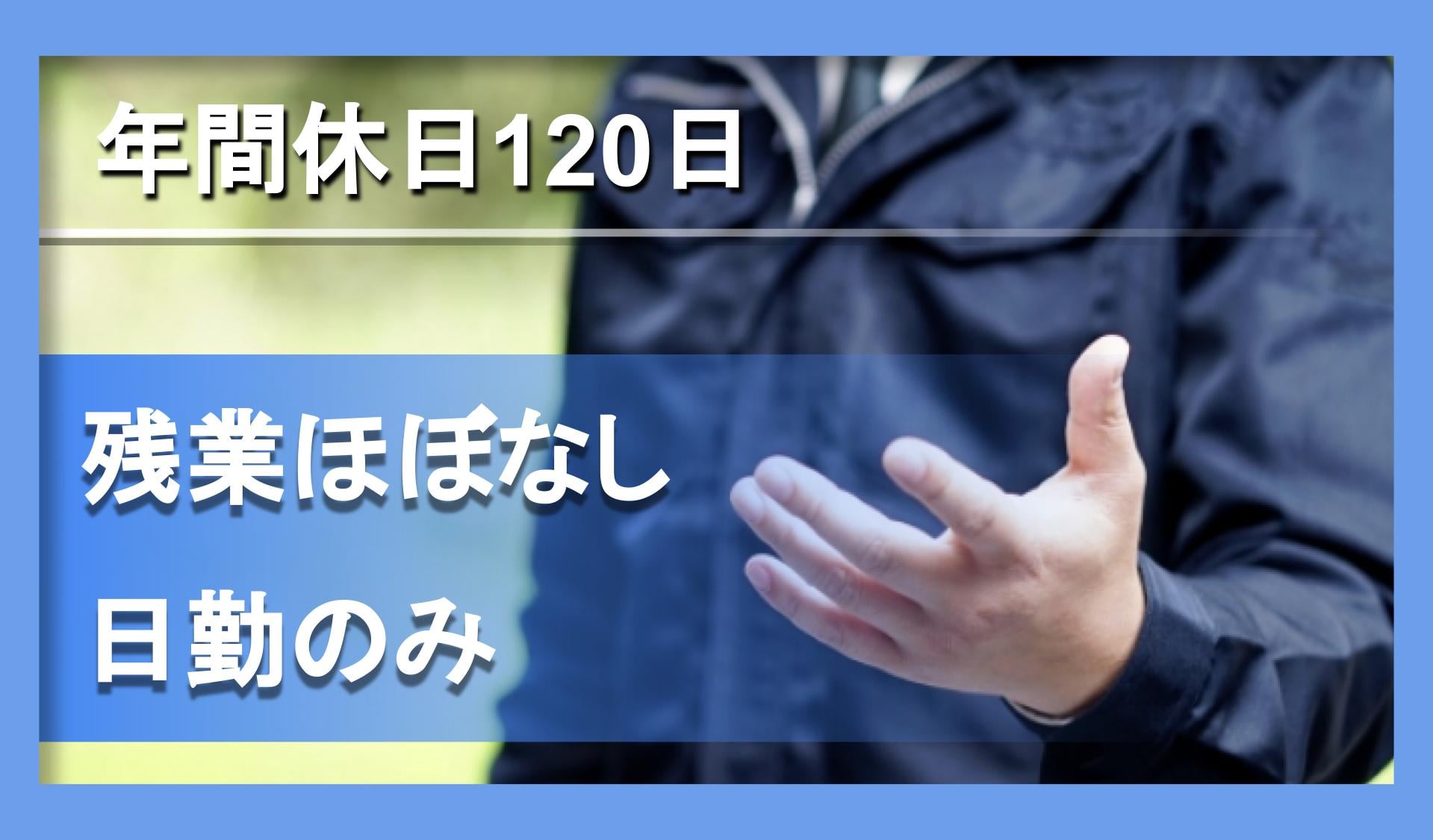 株式会社永昇工業の画像1枚目