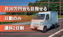 有限会社新日本建設運輸の画像