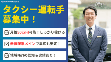 光タクシー株式会社(御殿場)の画像