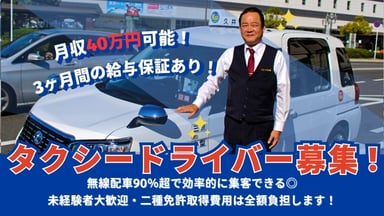 有限会社久井交通の画像