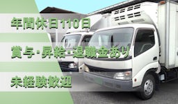株式会社　岡村運輸の画像