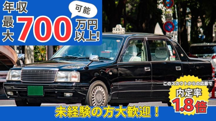 遠鉄タクシー株式会社の画像2枚目