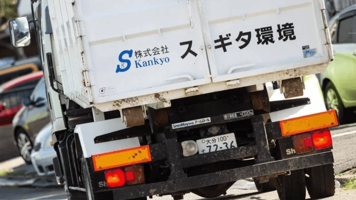 有限会社 スギショーの画像3枚目