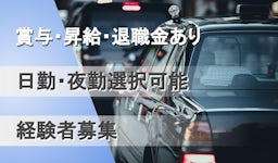 不二タクシー株式会社の画像