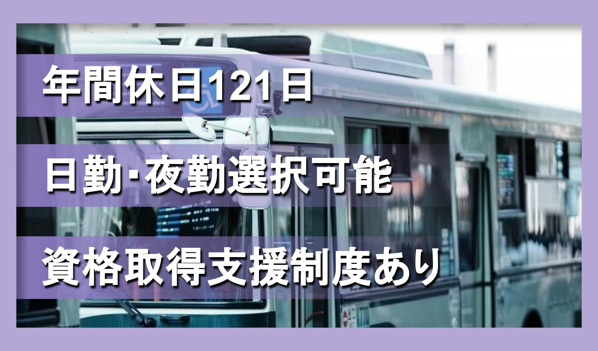 西武バス株式会社の画像