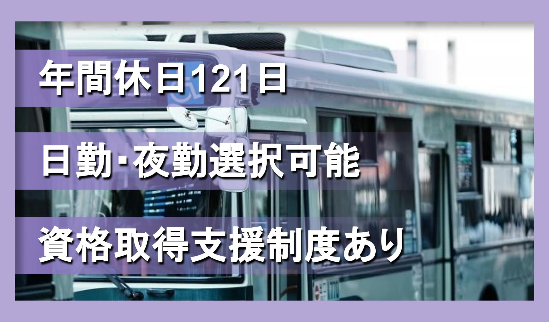 西武バス株式会社の画像1枚目