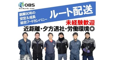 株式会社 OBSの画像
