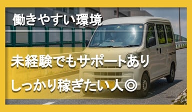 株式会社 三興 春日部営業所の画像