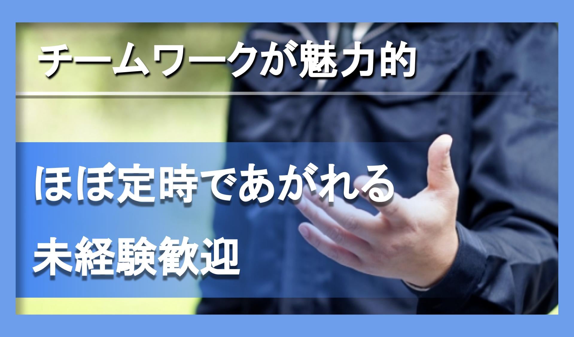 株式会社 ホワイト急便川口の画像