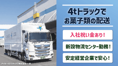 ダイセーロジスティクス 株式会社の画像