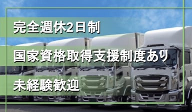 有限会社 藤沢急送 入間営業所の画像