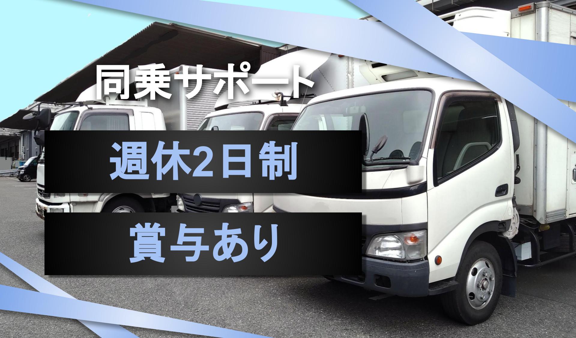 株式会社 ビ・トータス 越谷営業所の画像