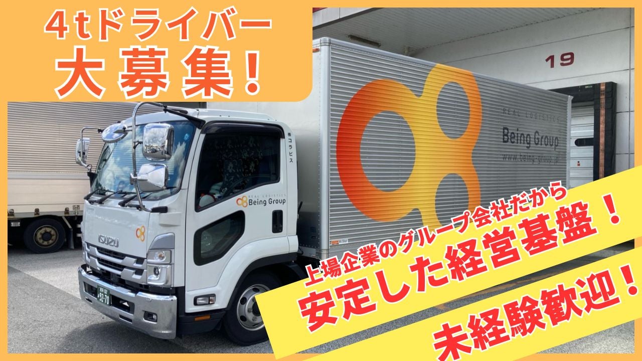 株式会社 コラビスの画像
