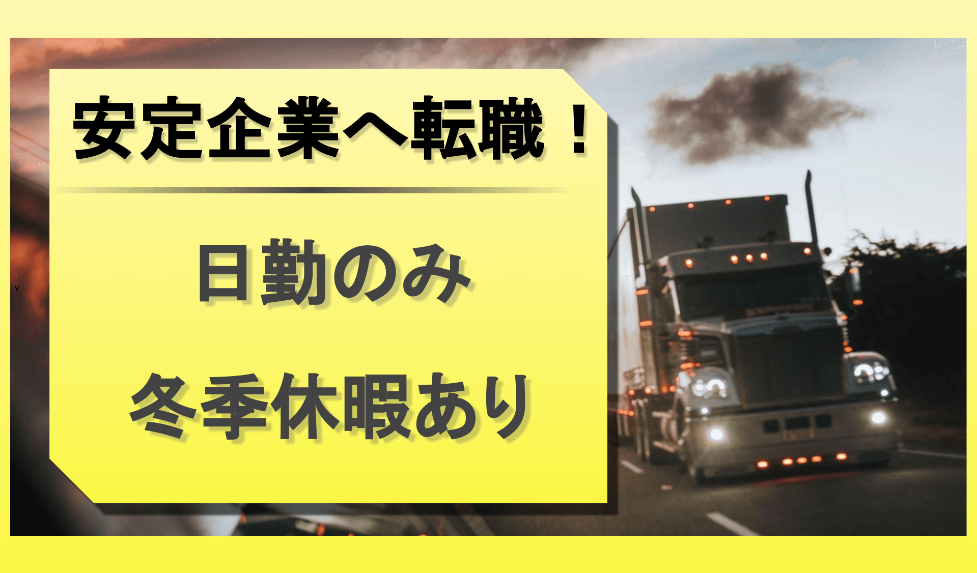 湘南運送有限会社の画像