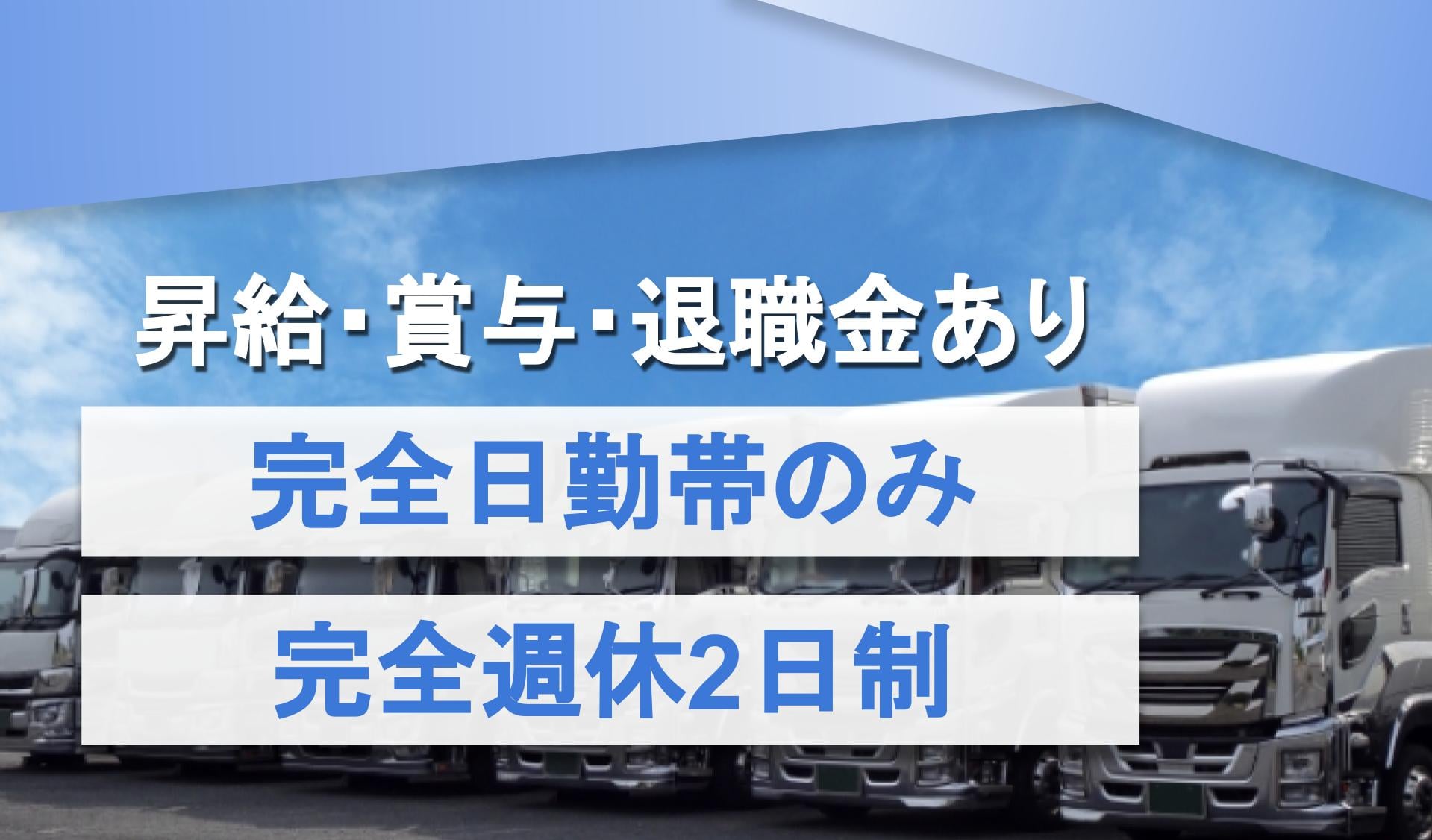 有限会社　武智運送店の画像1枚目