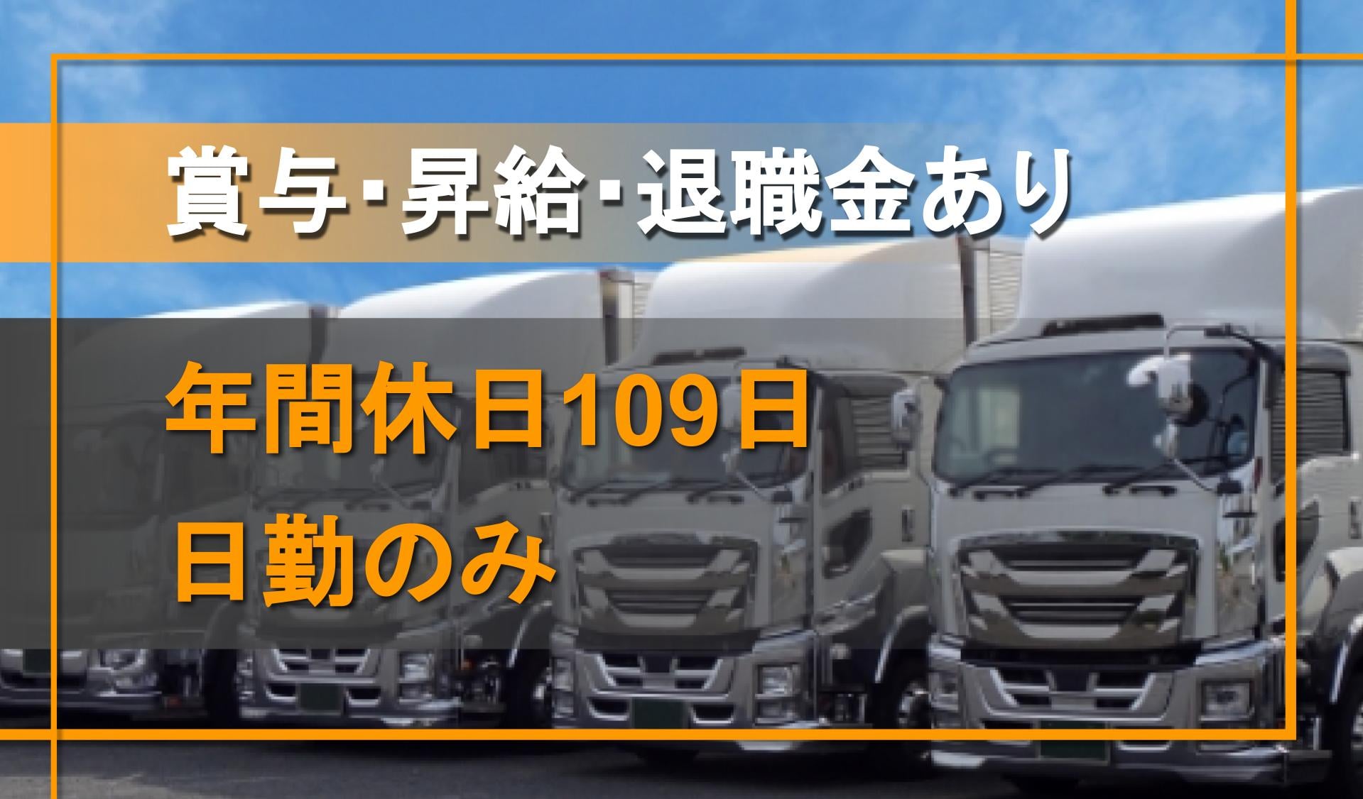 有限会社 武智運送店の画像