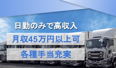 株式会社 村松物流の画像