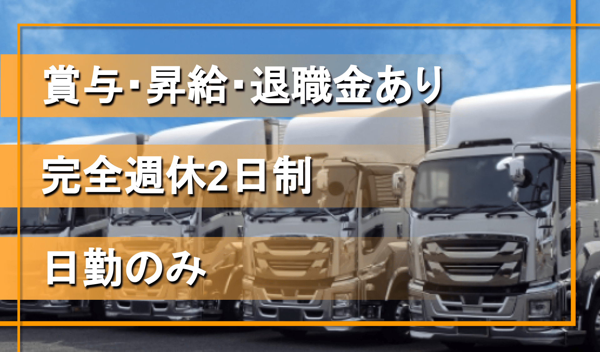 羽田運輸株式会社の画像