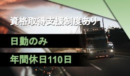 羽田運輸株式会社の画像