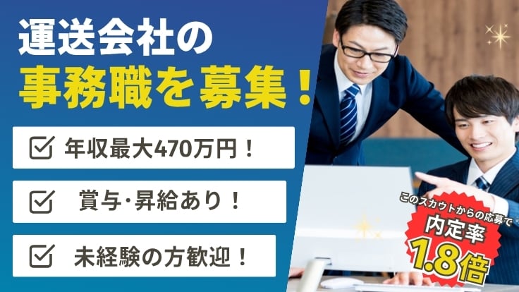 土浦通運株式会社の画像
