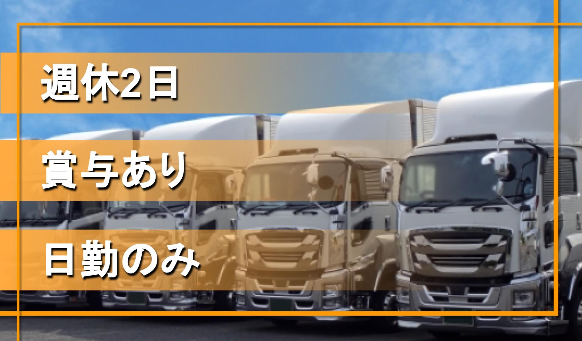 株式会社宇田川運送の画像1枚目