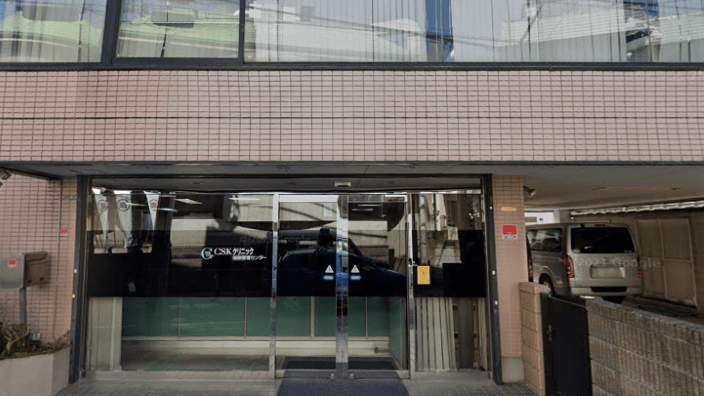 シーエスケー・クリニックの画像4枚目