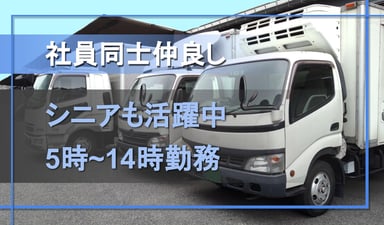 株式会社 幸翔物流の画像