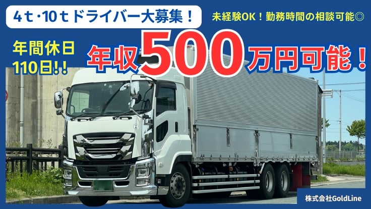 株式会社Mine transportの画像